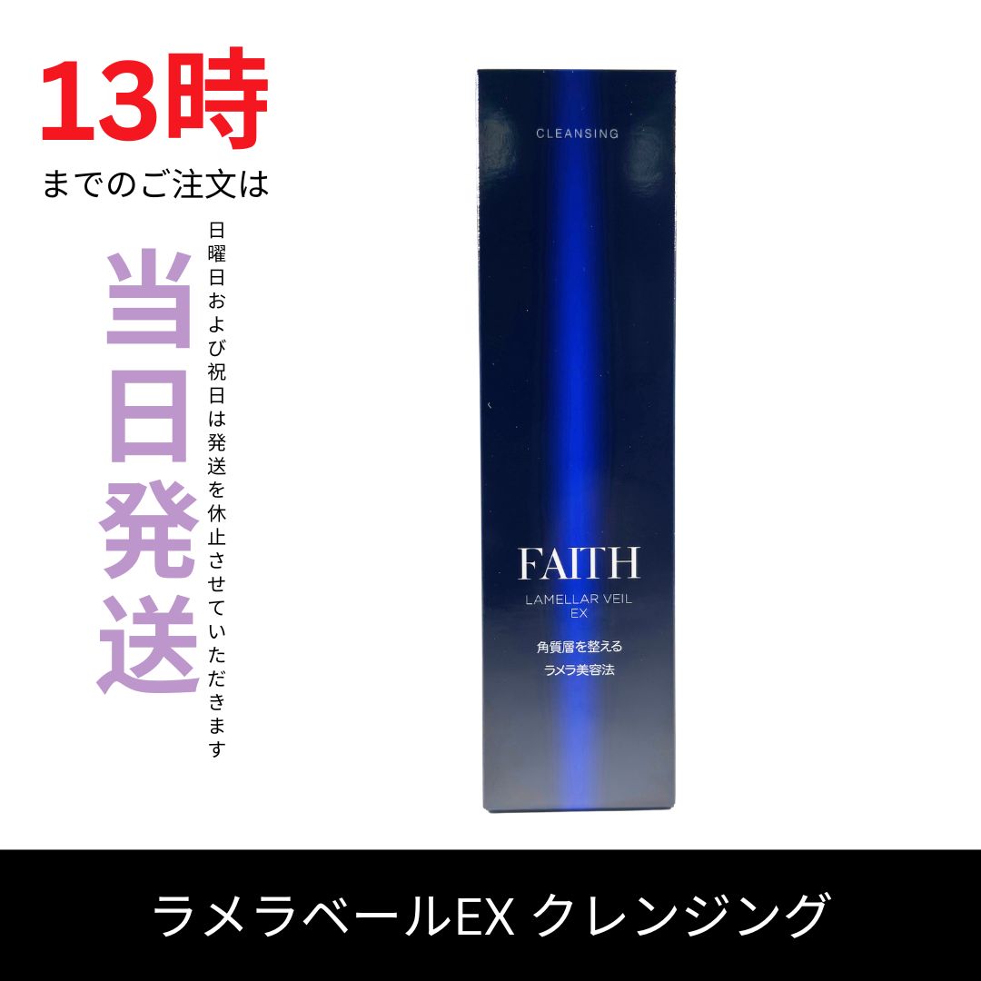 ☆新品未開封☆フェース ラメラベールEX クレンジング200ml - メルカリ