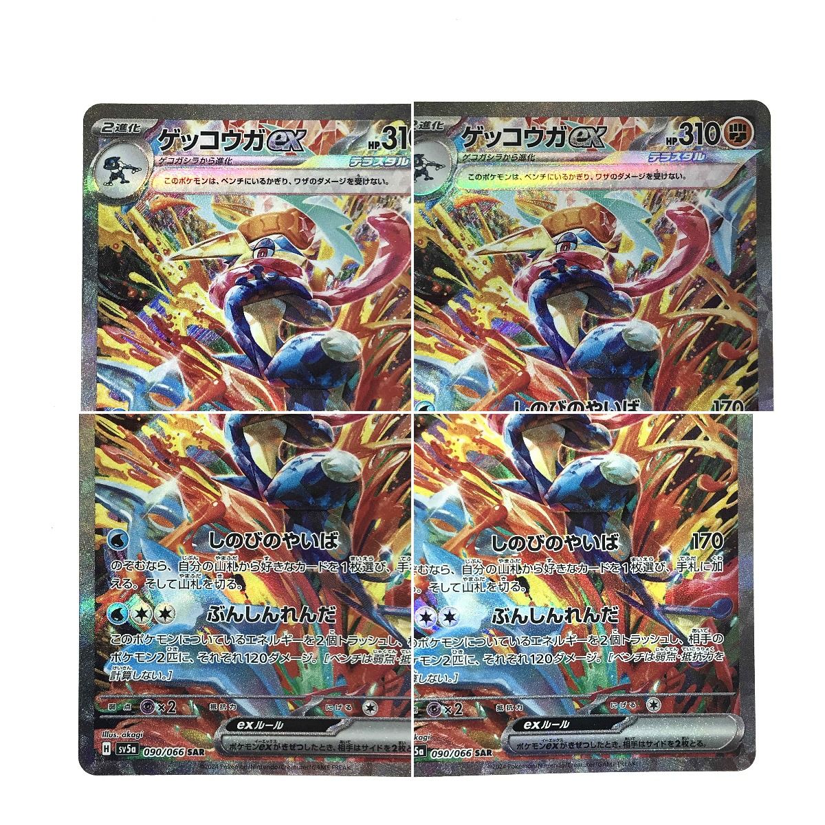 PSA10 ゲッコウガex プロモ 英語版 PSA10 ゲッコウガex プロモ 英語版