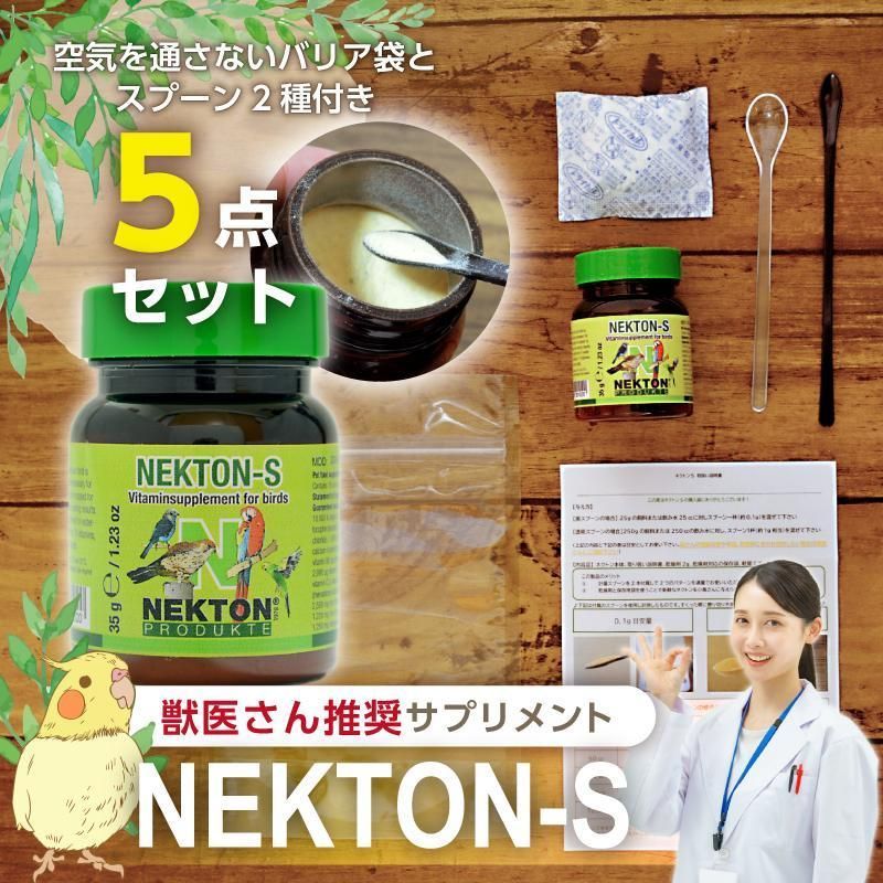 ネクトン S 35g 賞味期限 2027/11/20鳥類用サプリ日本語取説付 - メルカリ