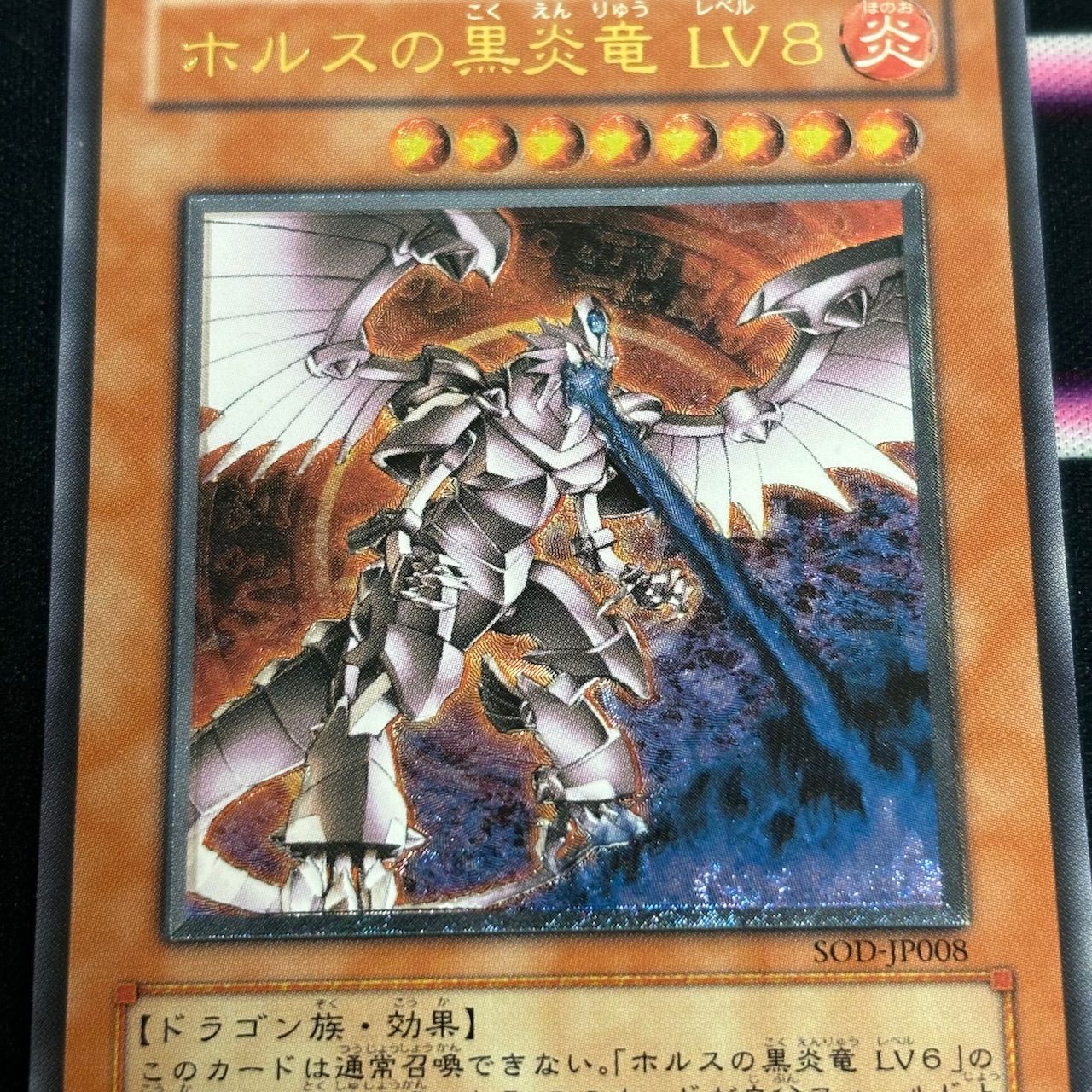 遊戯王 アジア版 ホルスの黒炎竜 LV4 6 8 旧アジア 英語版 1st 2026年