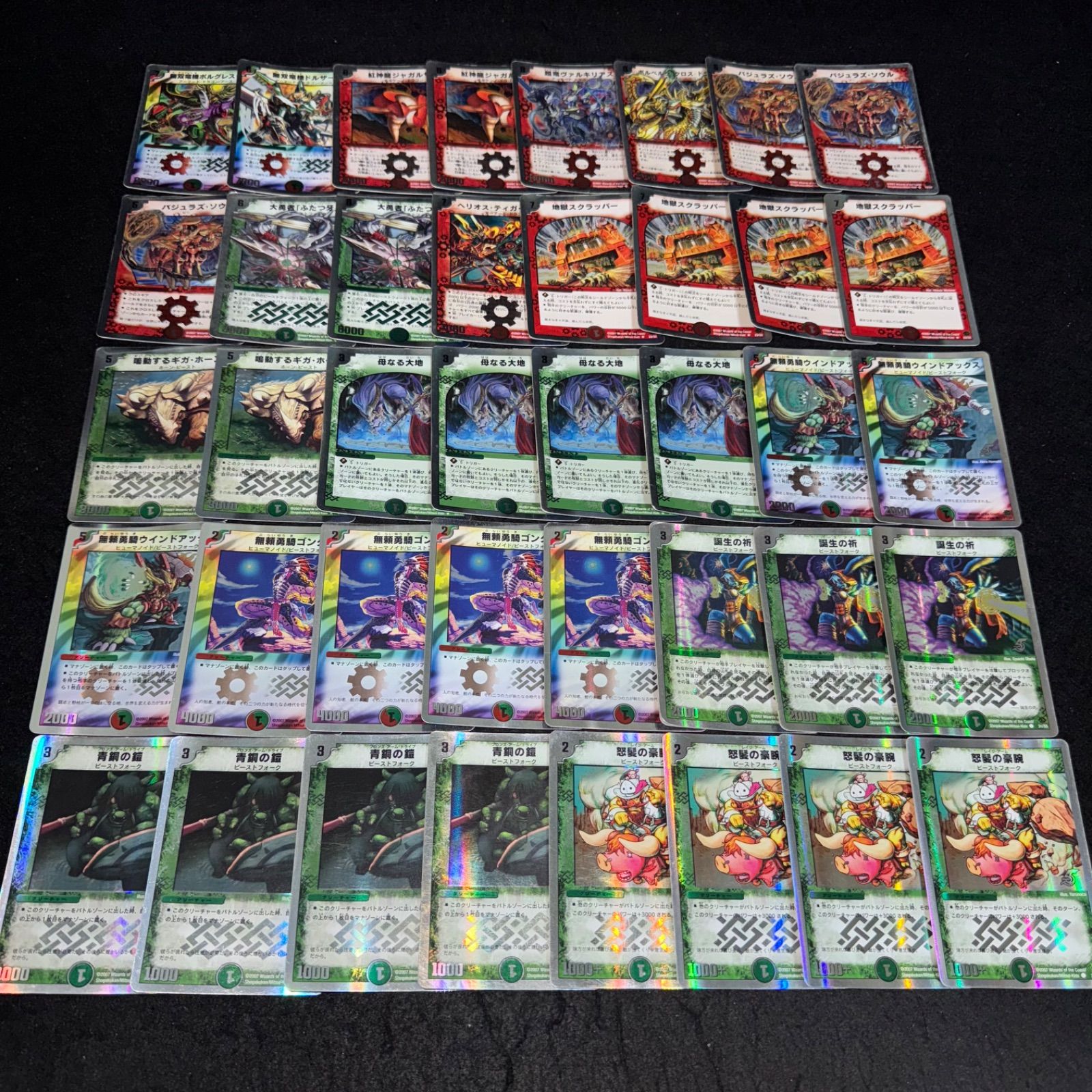 デュエマ NO.D2038 DMC-39 スーパーデッキ ゼロ ビクトリー・ソウル