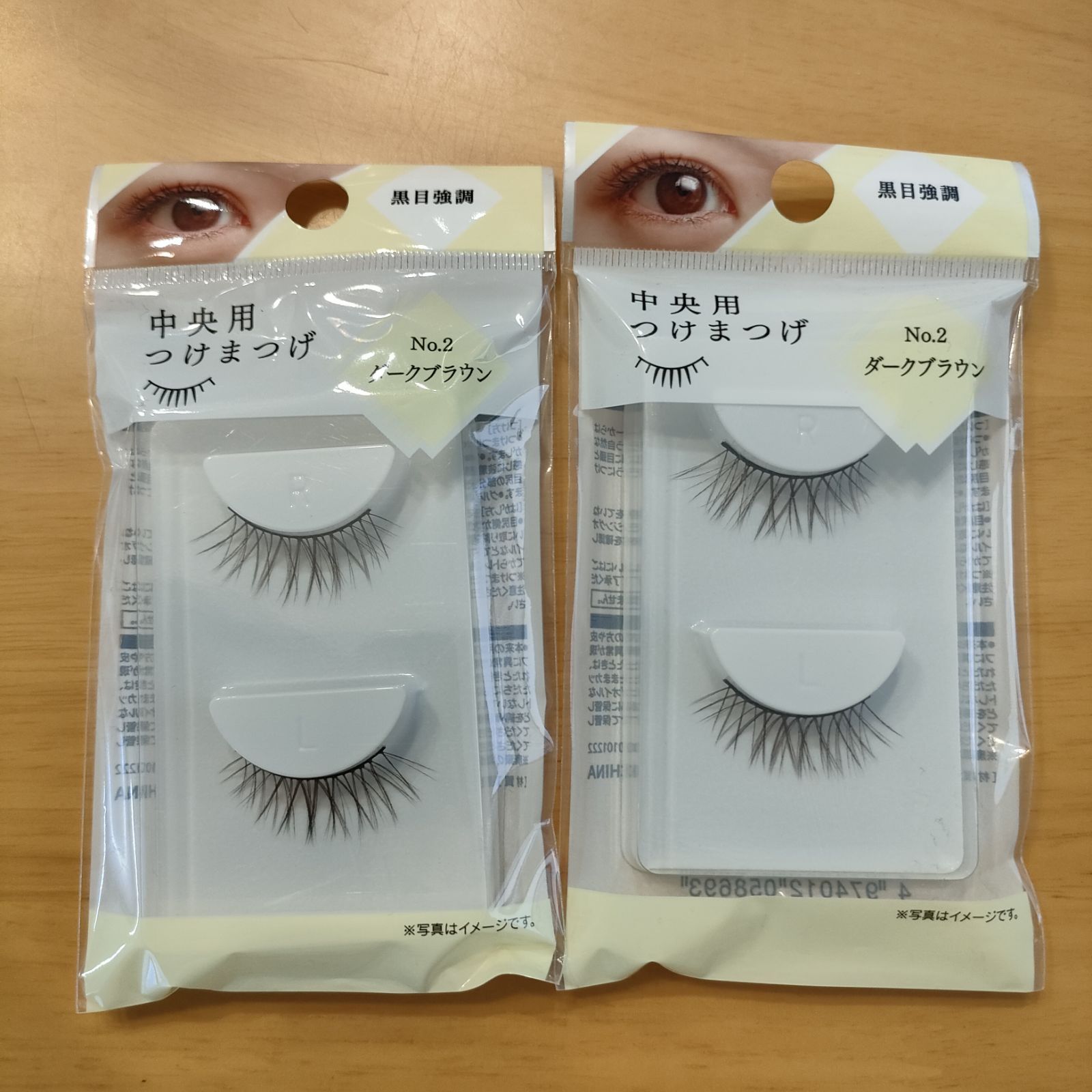 ダイソー つけまつげ 中央用 黒目強調 No.2 ダークブラウン 2個セット
