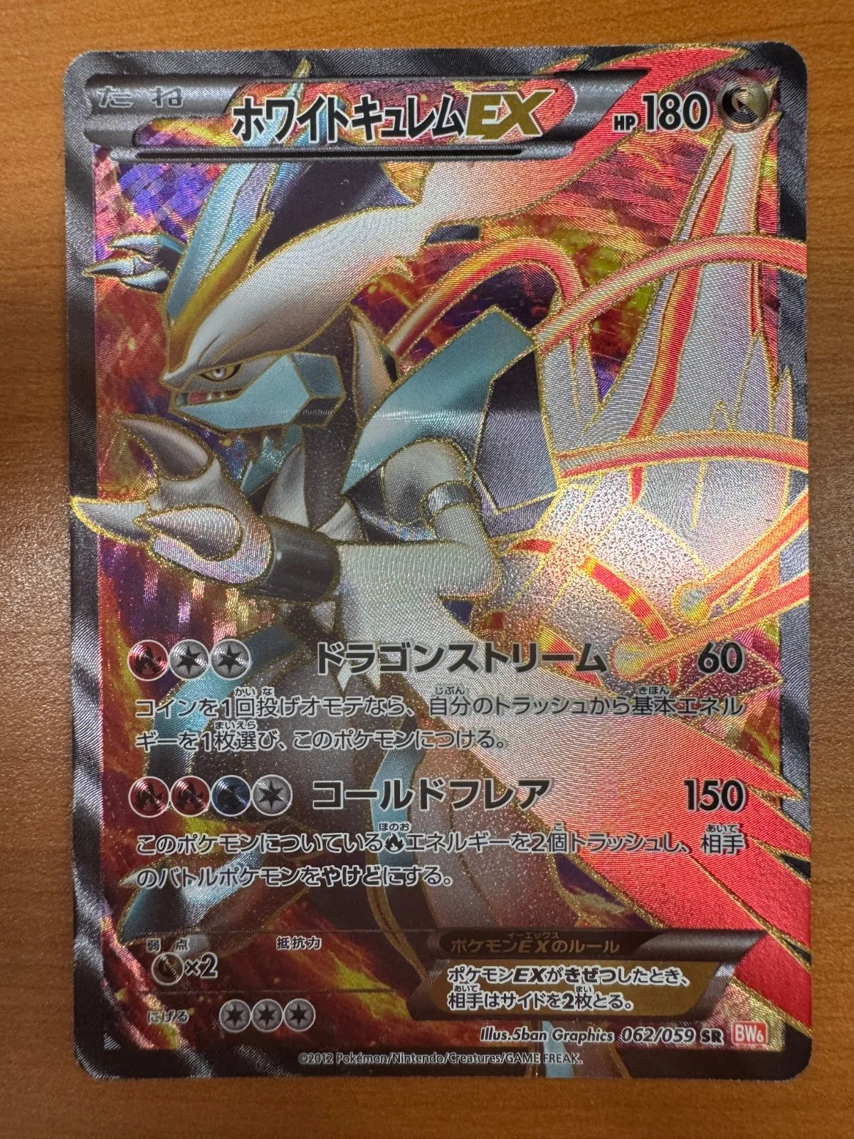 2026年最新】ホワイトキュレムex sr psa10の人気アイテム - メルカリ