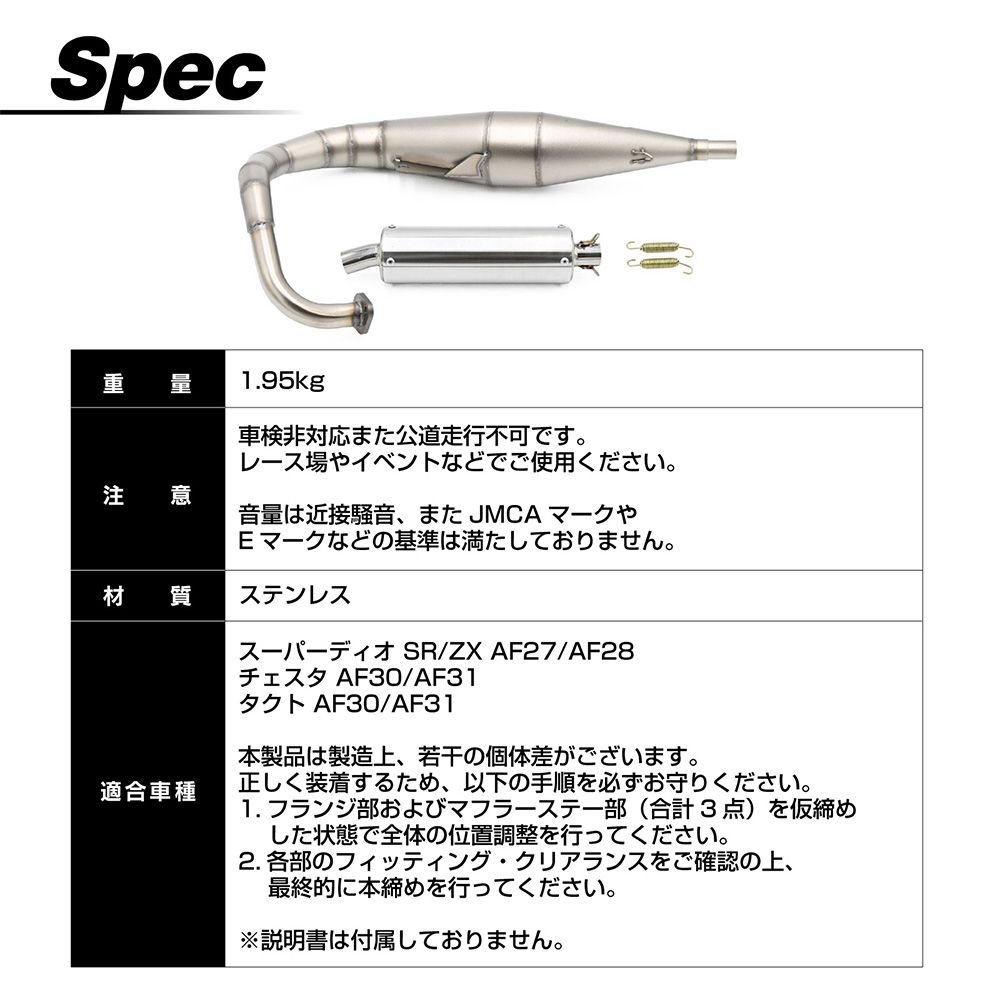 スーパーディオ ディオ ZX SR AF27 チェスタ タクト AF30 AF31 対応
