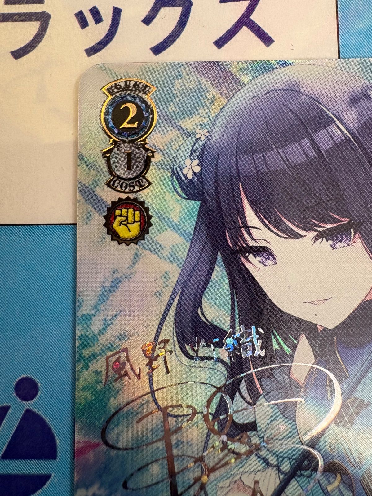 柔らかな微笑み 風野灯織 SSP PSA10 ヴァイスシュヴァルツ シャニマス