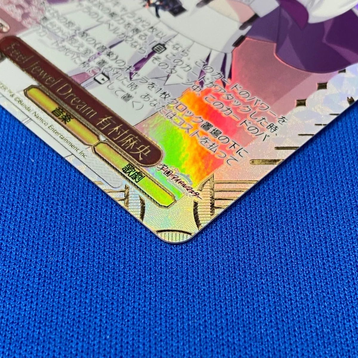 ヴァイス 【SECRET】 《学マス》 GIM/W124-035EX Feel Jewel Dream 有