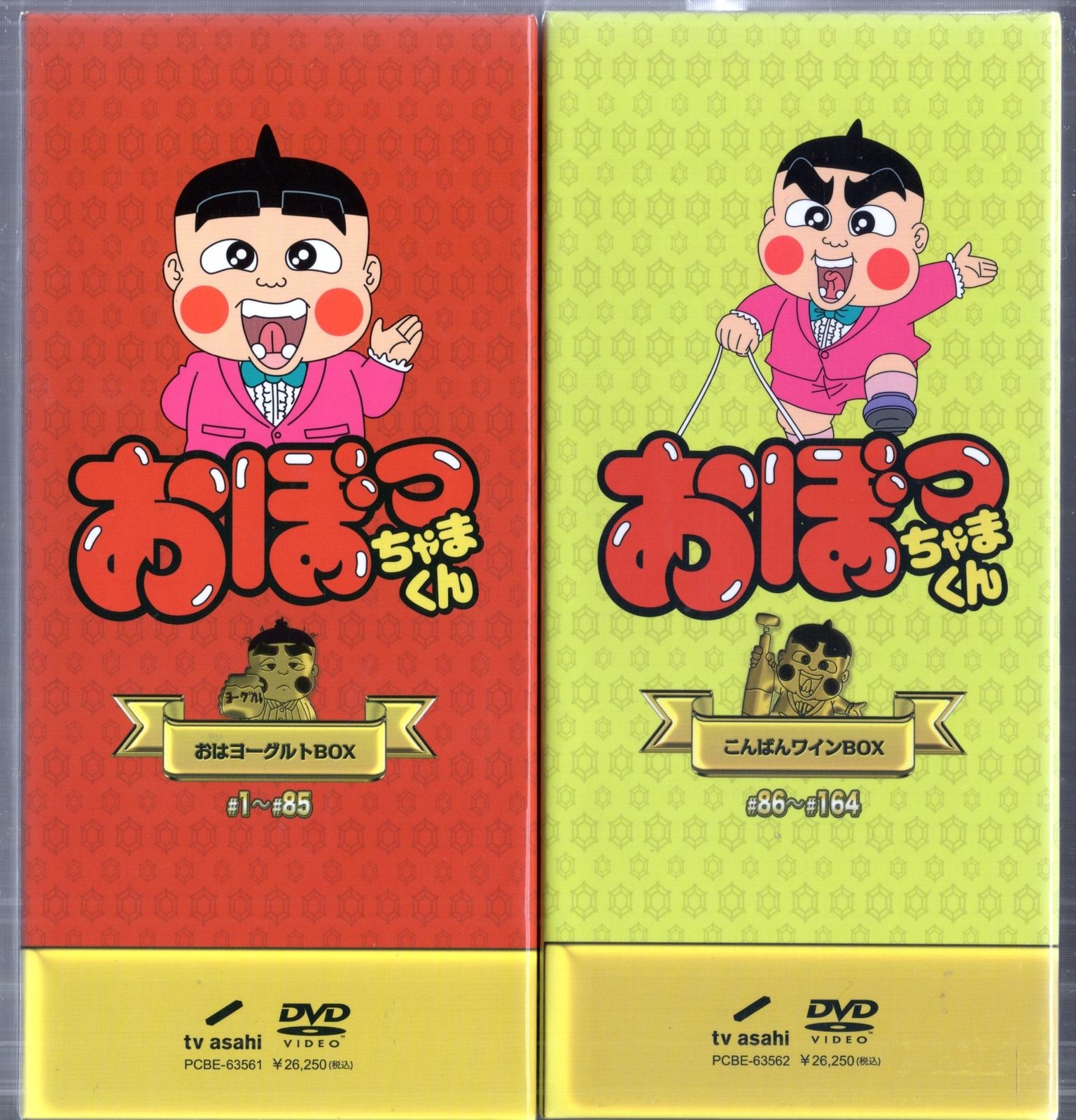 ポニーキャニオン アニメDVD おぼっちゃまくん おはヨーグルト+こん