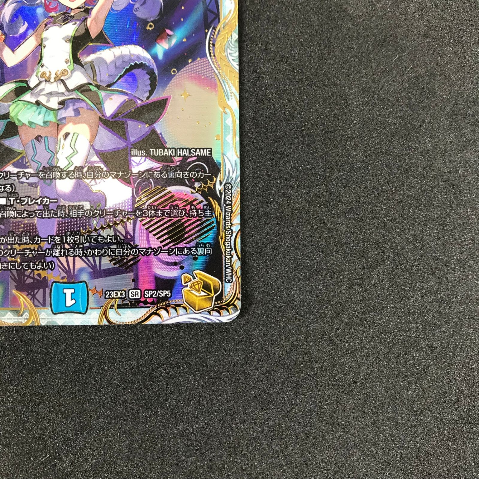 ☆デュエルマスターズ DM23EX3SP2/SP5 「狡智」の頂天 レディオ