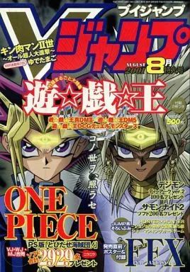 中古】ゲーム雑誌 付録付)Vジャンプ 2001年8月号 - メルカリ