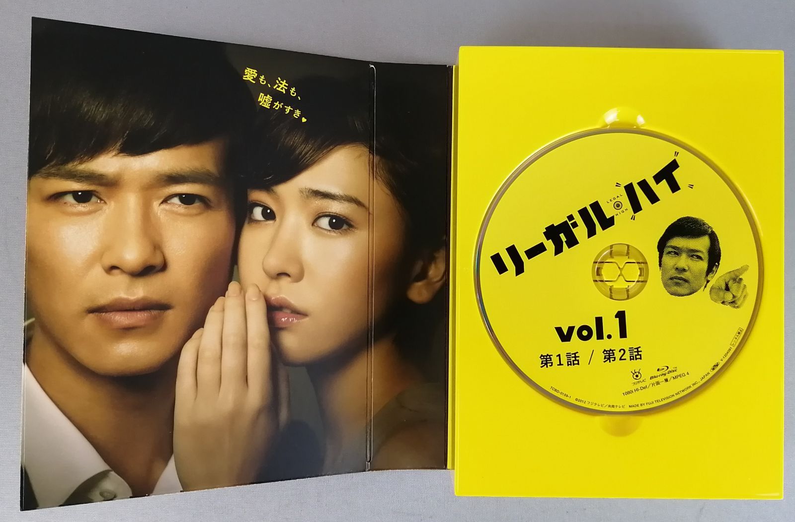 G3IB6 美品 リーガル・ハイ Blu-ray BOX 7枚組 弁護士 ドラマ 堺雅人