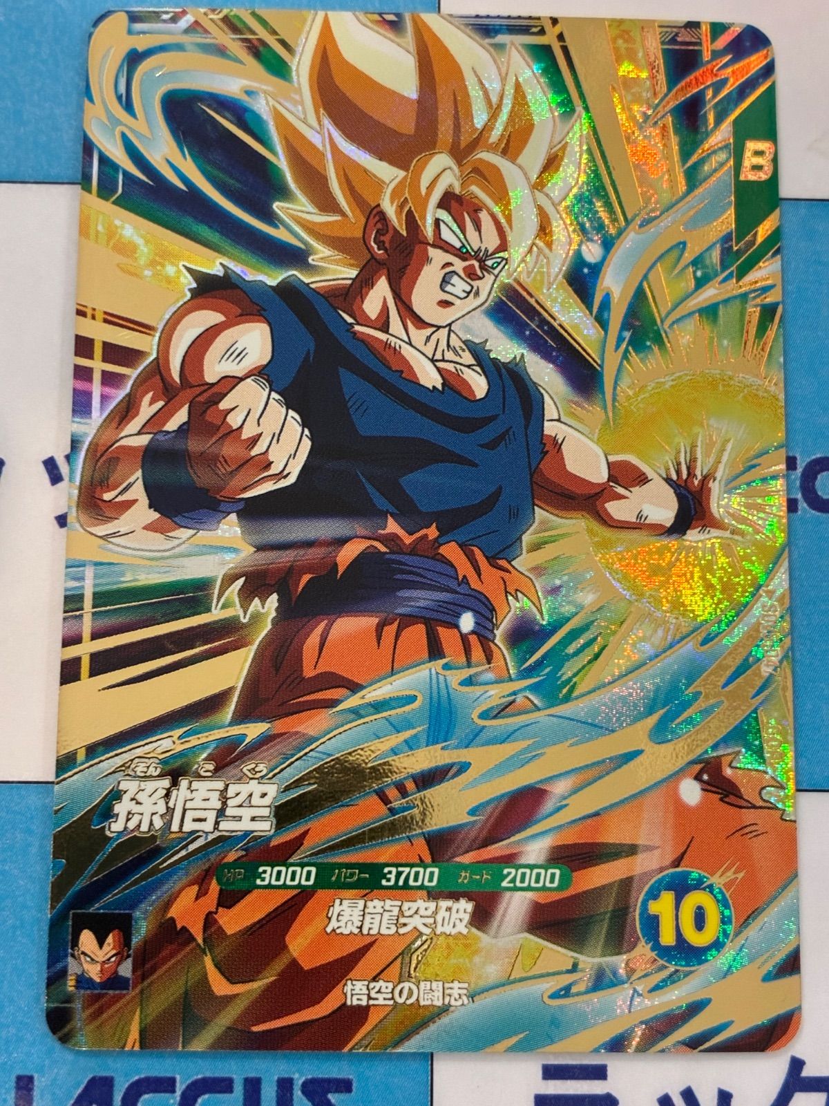 ドラゴンボールスーパーダイバーズ SDV6-025 パラレル ドラゴンボール