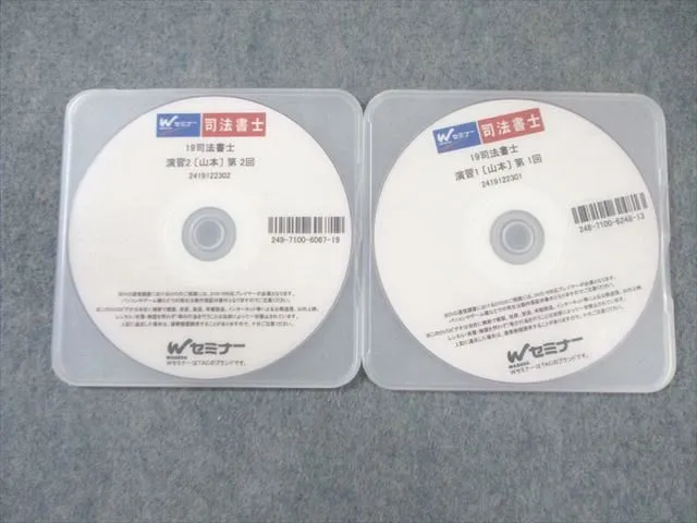 2026年最新】司法書士 山本 dvdの人気アイテム - メルカリ