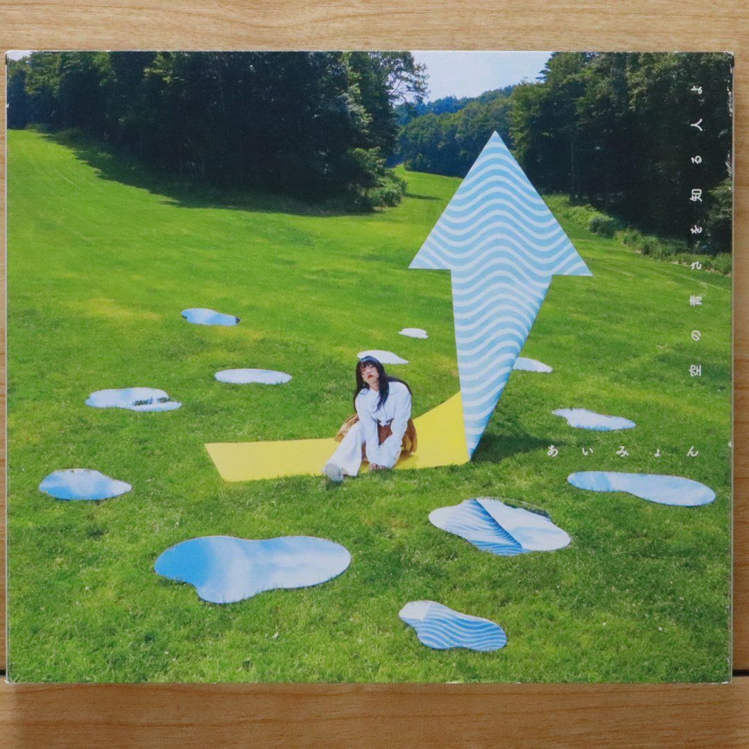 国内盤CD☆あいみょん/Aimyon□ 空の青さを知る人よ 【WPCL13107