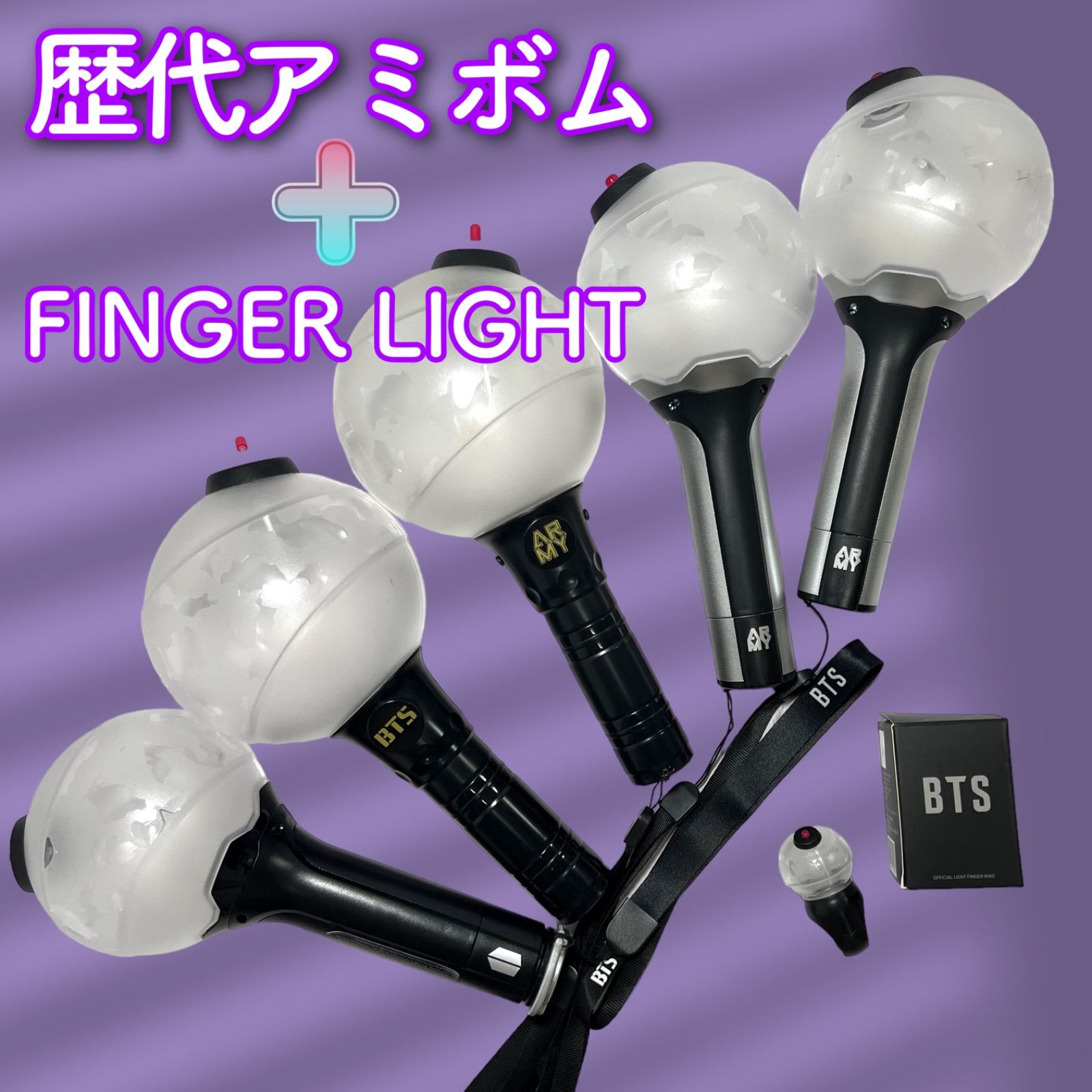 公式 BTS 防彈少年團 歴代 アミボム ペンライト finger Light ミニ