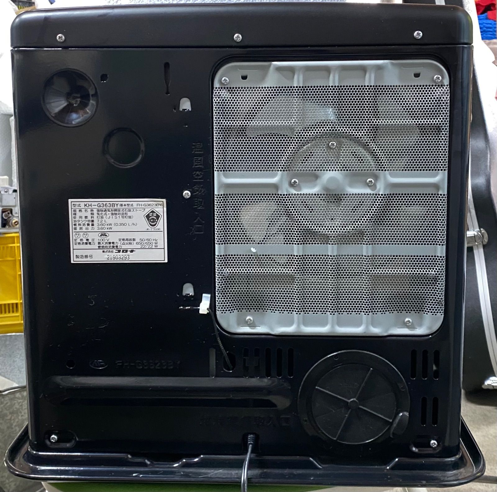 コロナ CORONA 石油ファンヒーター KH-G363BY/10畳(木造)~13畳