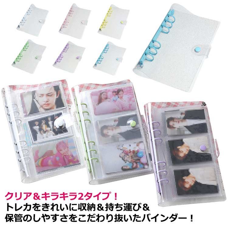 クリア＆キラキラ2タイプ！トレカケース コレクトブック トレカ
