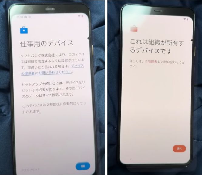 ジャンク Google Pixel 4 XL オーソーオレンジ 64GB - メルカリ