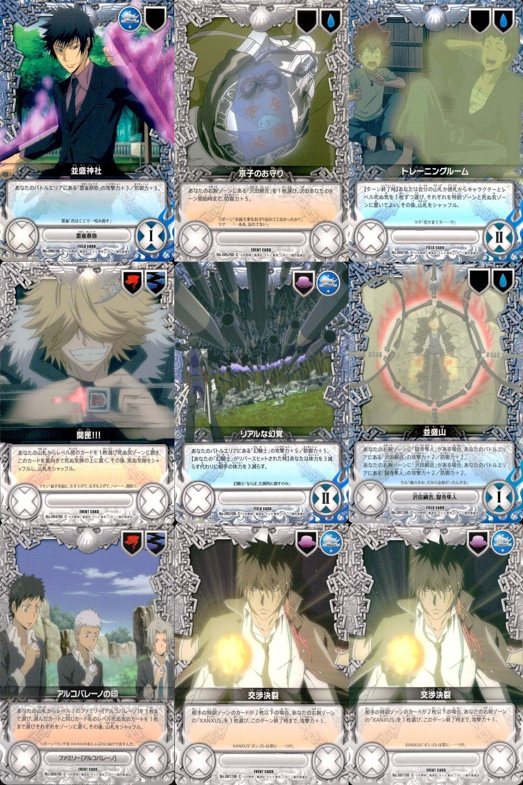 ux65 家庭教師ヒットマン REBORN! リボーン カード まとめ 並盛神社