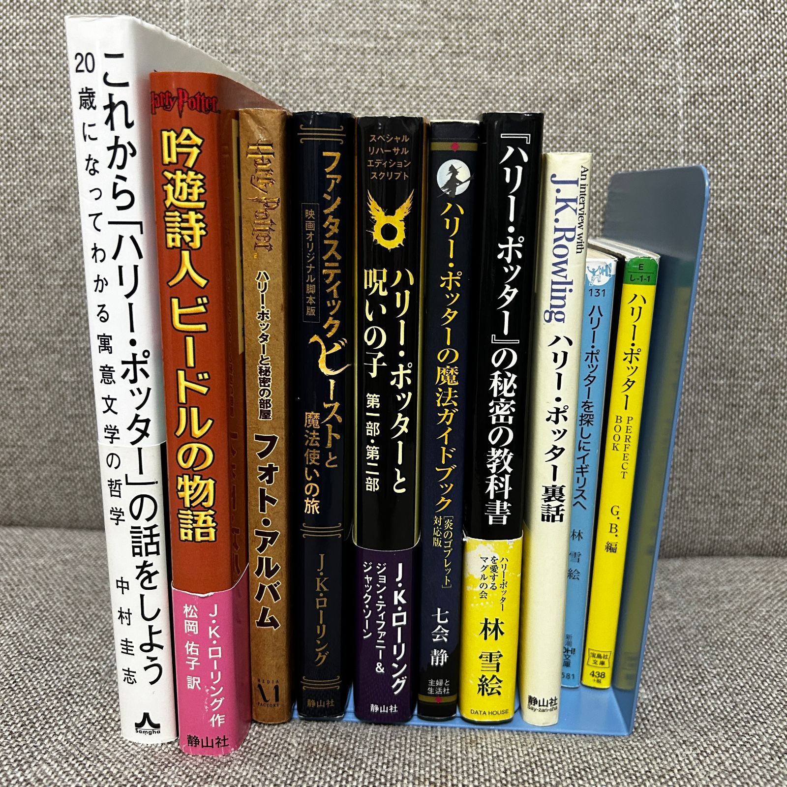関連本多数有】 ハリー・ポッターシリーズ 全巻セット 呪いの子 ＋