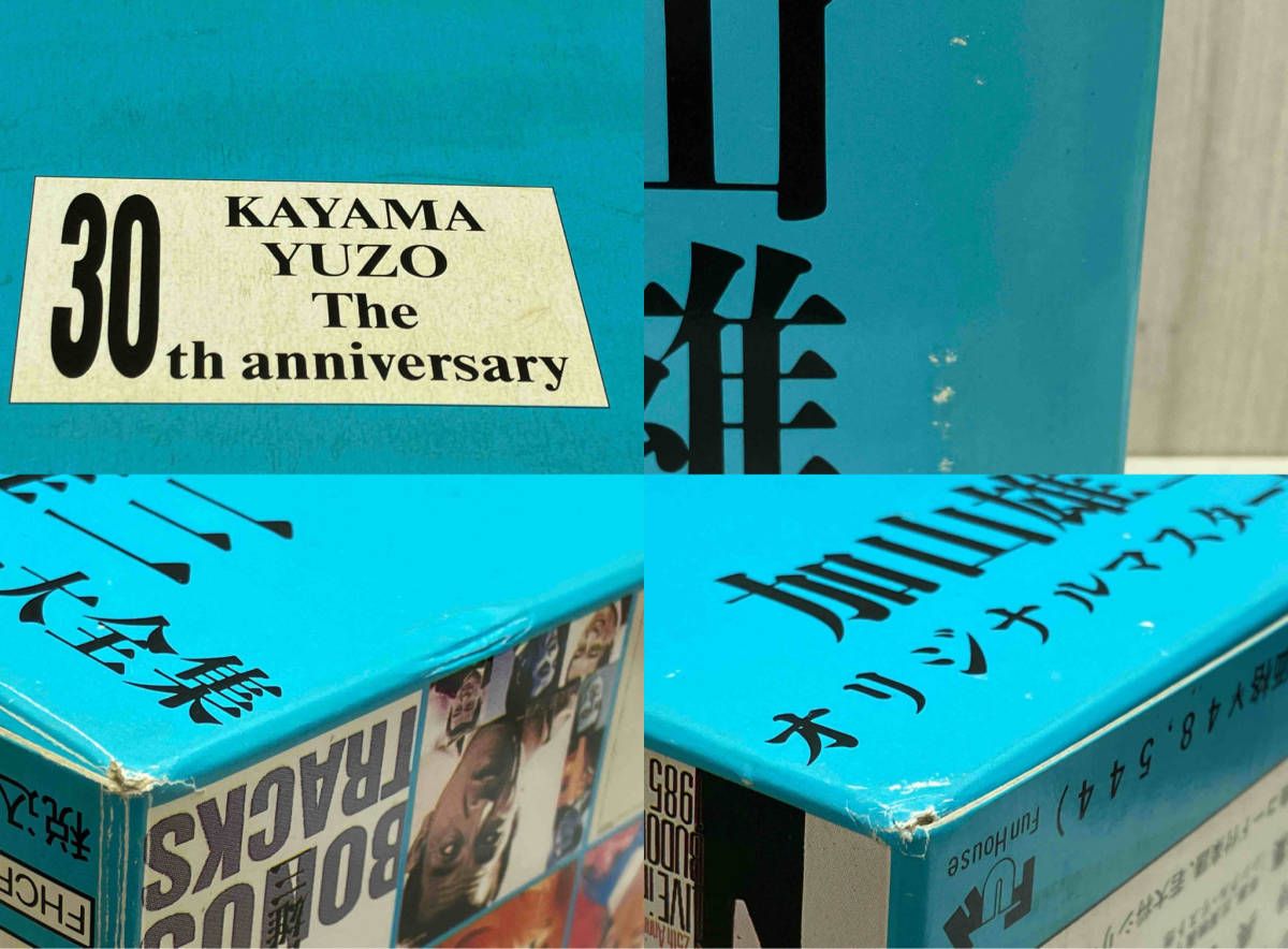 加山雄三⁄オリジナルマスター大全集