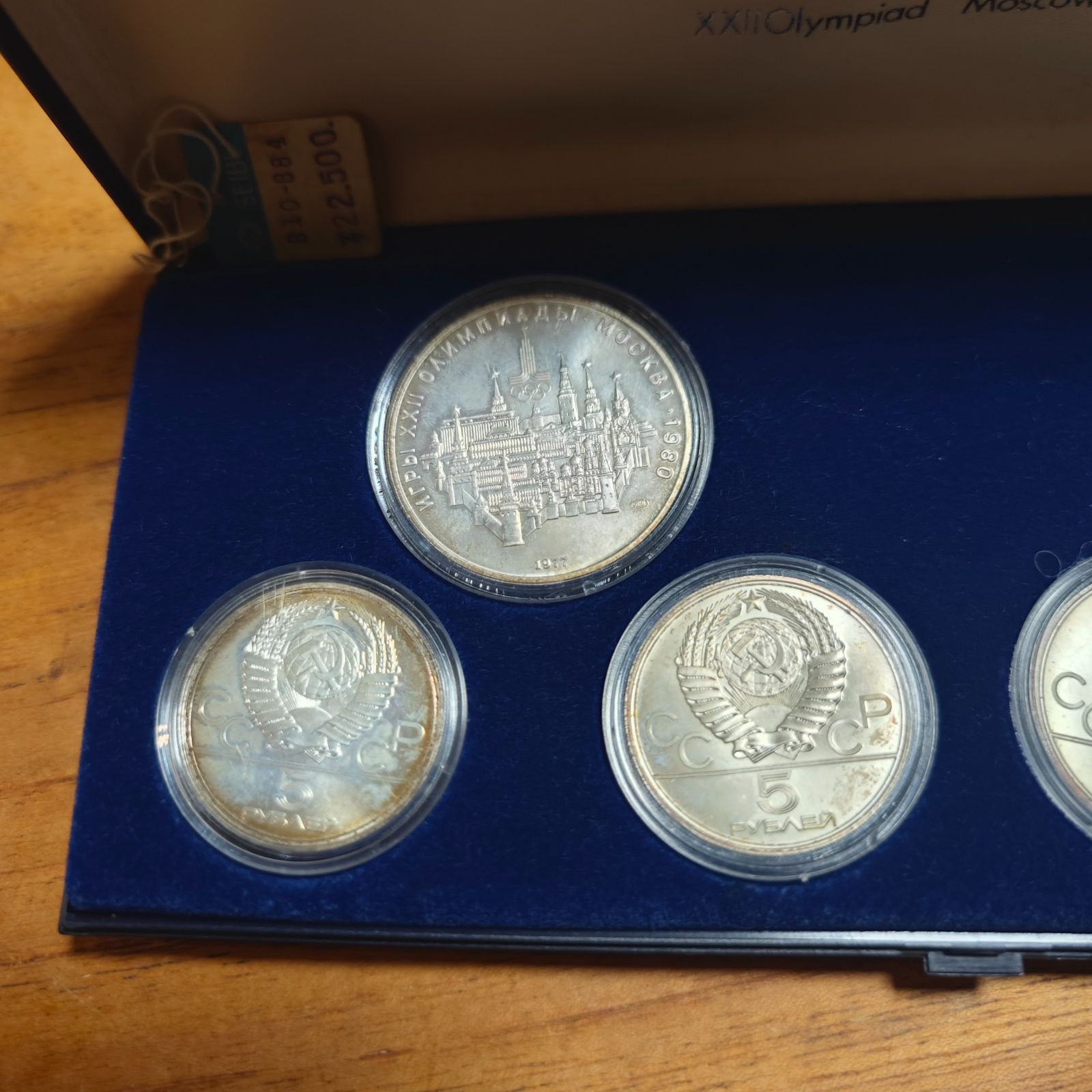 モスクワ オリンピック 銀貨 5枚セット - メルカリ