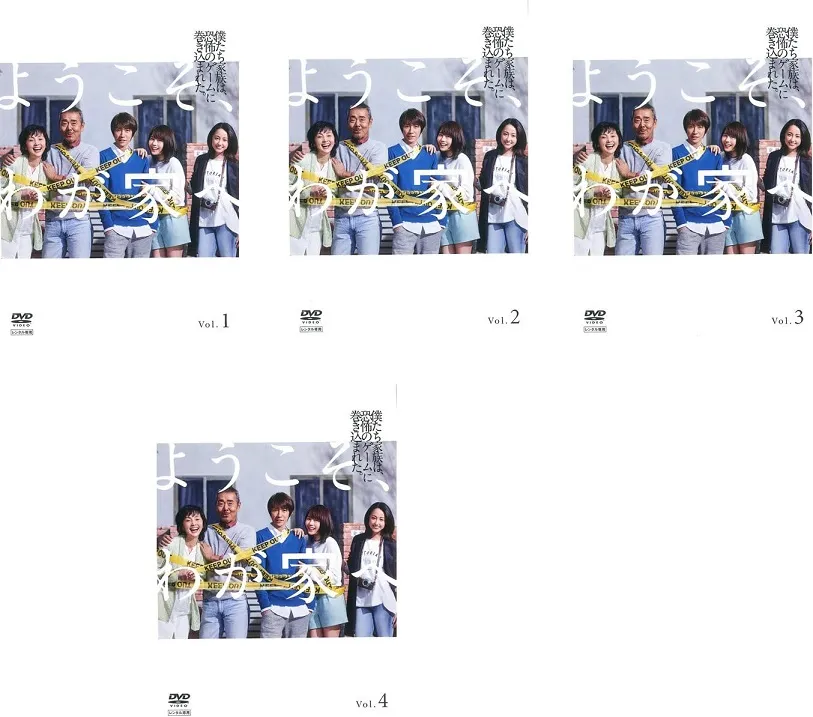 2026年最新】ようこそ、わが家へ DVD-BOXの人気アイテム - メルカリ