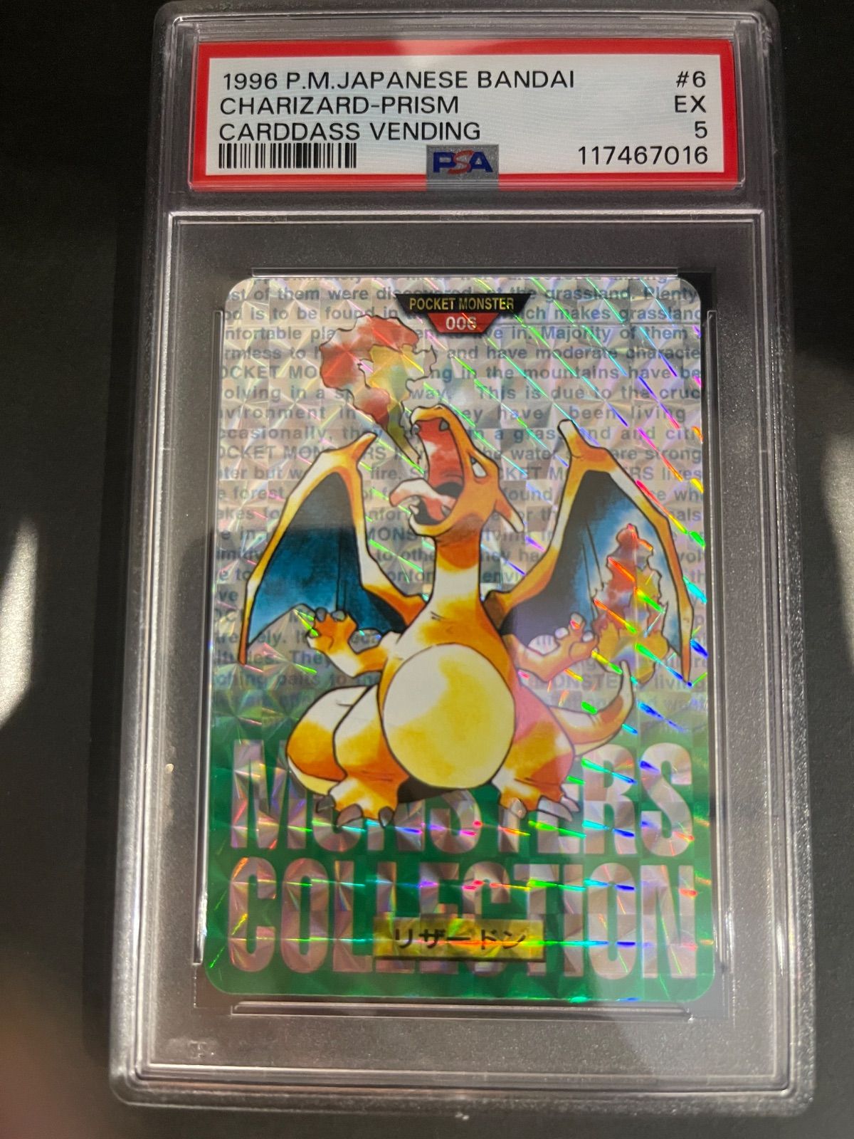 PSA8] ポケモンカードダス リザードン 【公式通販】