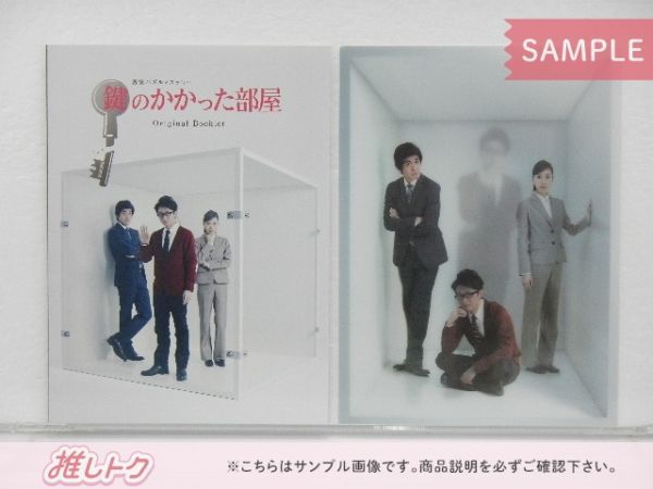 嵐 大野智 Blu-ray 鍵のかかった部屋 初回限定仕様 Blu-ray BOX(4枚組