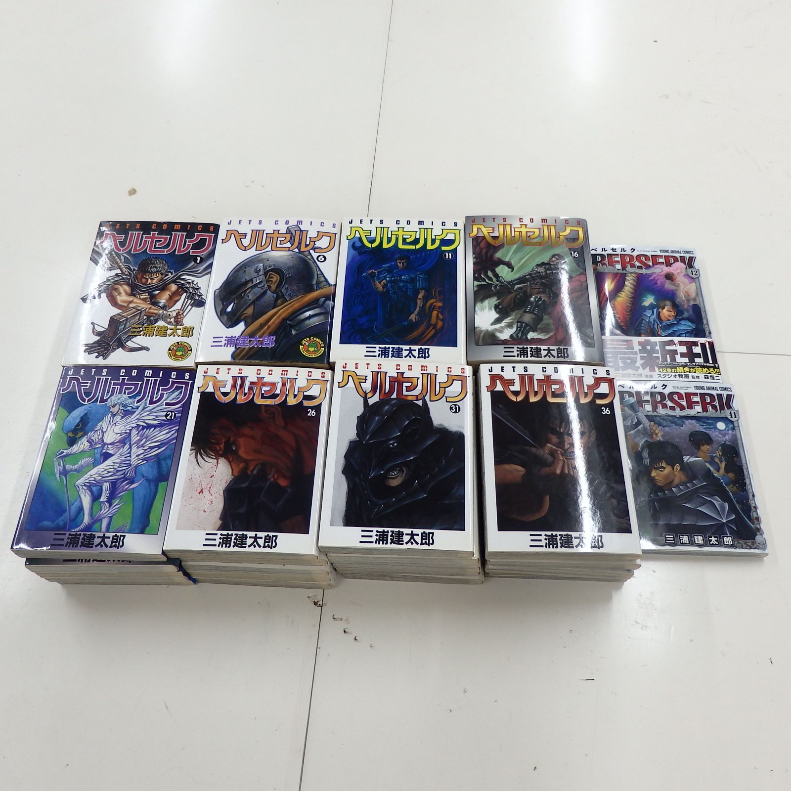 ベルセルク 1-43巻 全巻セット ベルセルク 全巻セット（1-43巻 最新刊