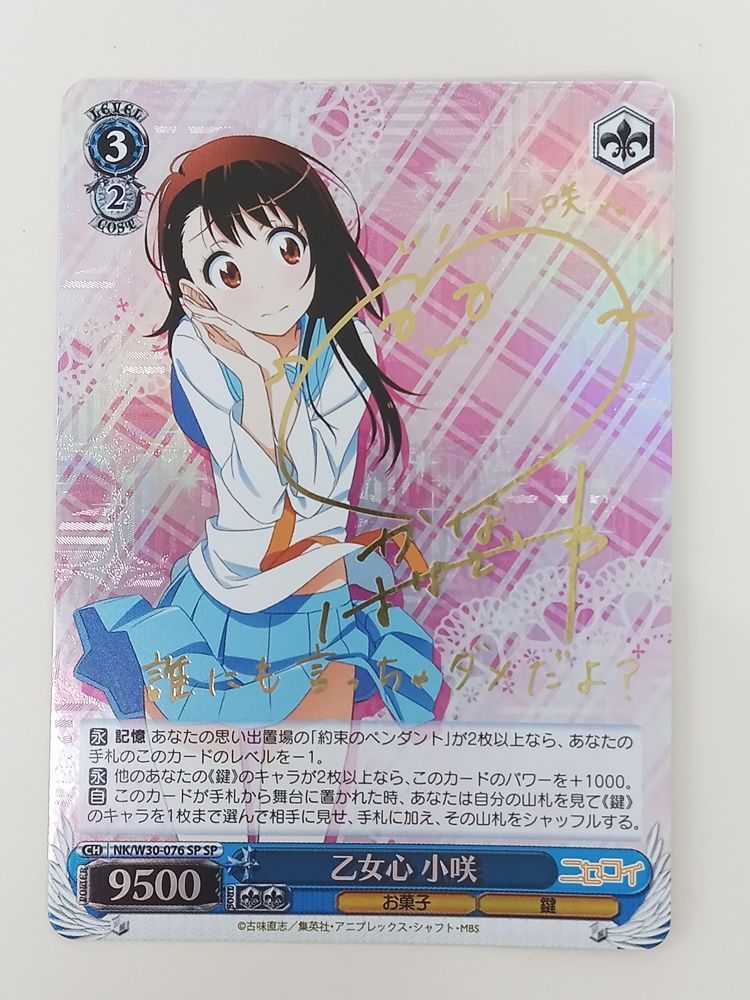 ヴァイスシュヴァルツ 小野寺小咲 サインカード ヴァイスシュヴァルツ