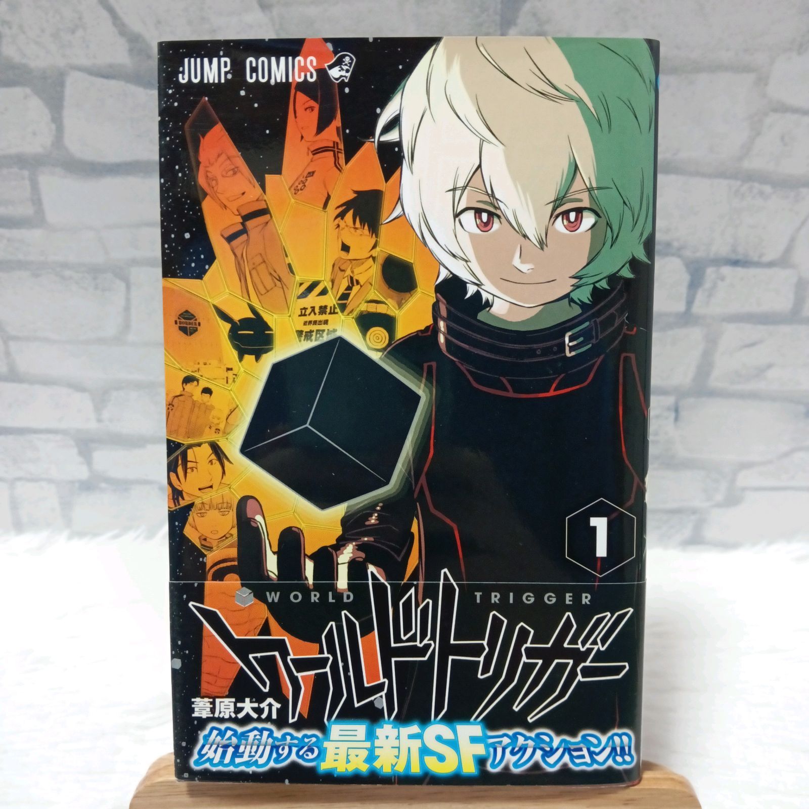 希少 初版本】 ワールドトリガー WORLDTRIGGER 1巻 帯付き 葦原 大介