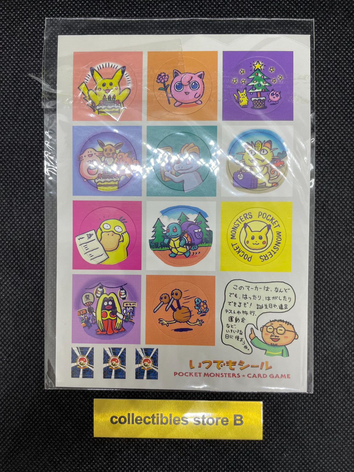 PSA8】旧裏 初代 お誕生日ピカチュウ のピカチュウLV.17 PSA8 ”書類