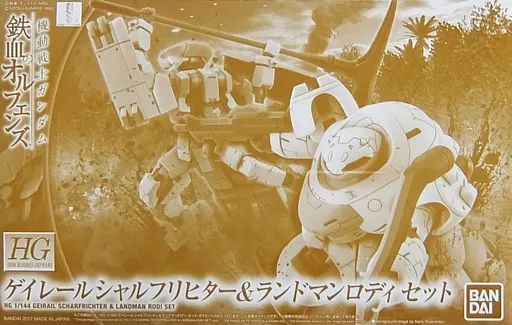 中古】プラモデル 1/144 HG EB-04jc4 ゲイレールシャルフリヒター