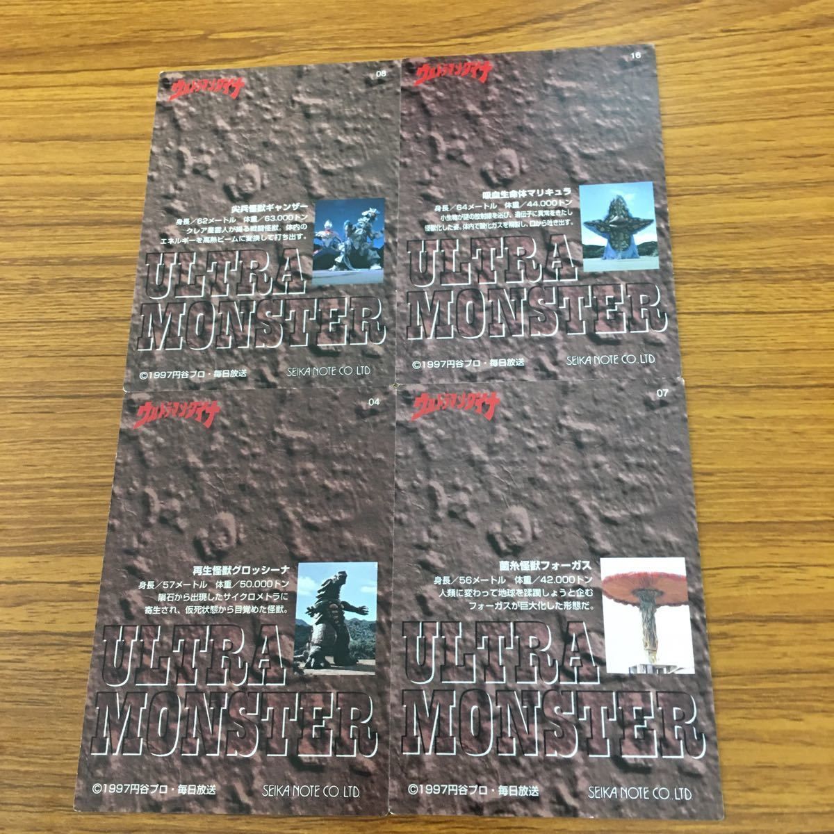 矢 85 ウルトラマン ダイナ カード まとめ 21 - メルカリ