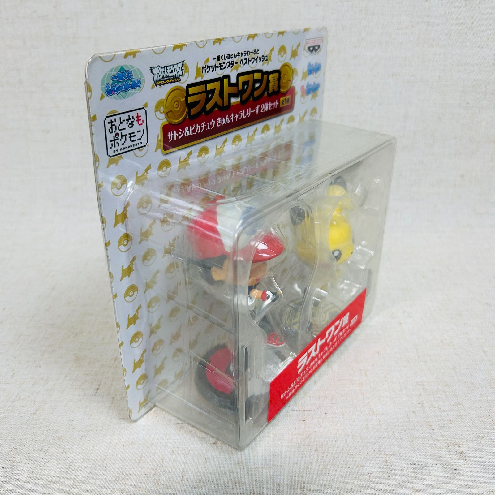 未開封品】きゅんキャラわーるど サトシ＆ピカチュウ