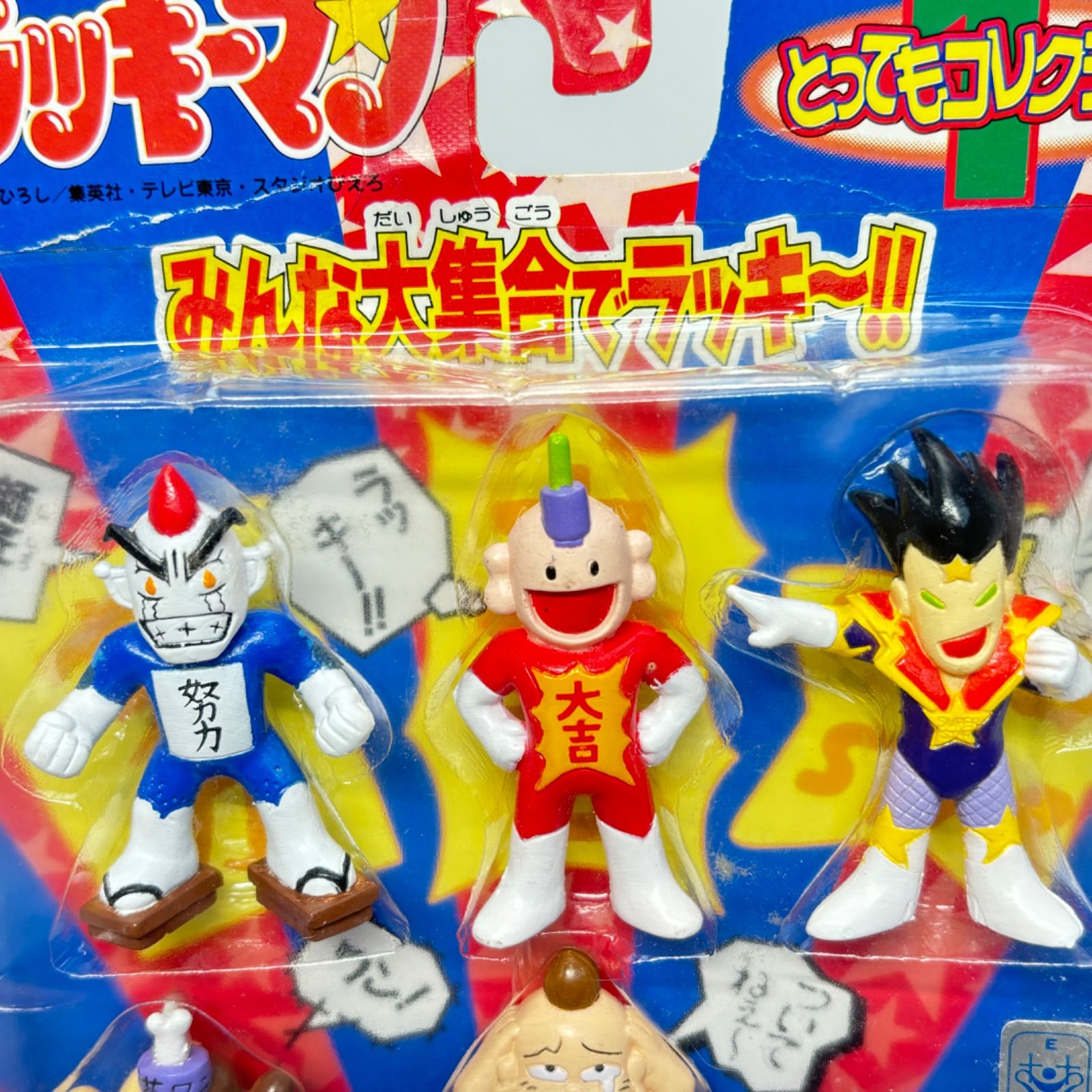 未開封】 とっても ラッキーマン とってもコレクション1 フィギュア 7