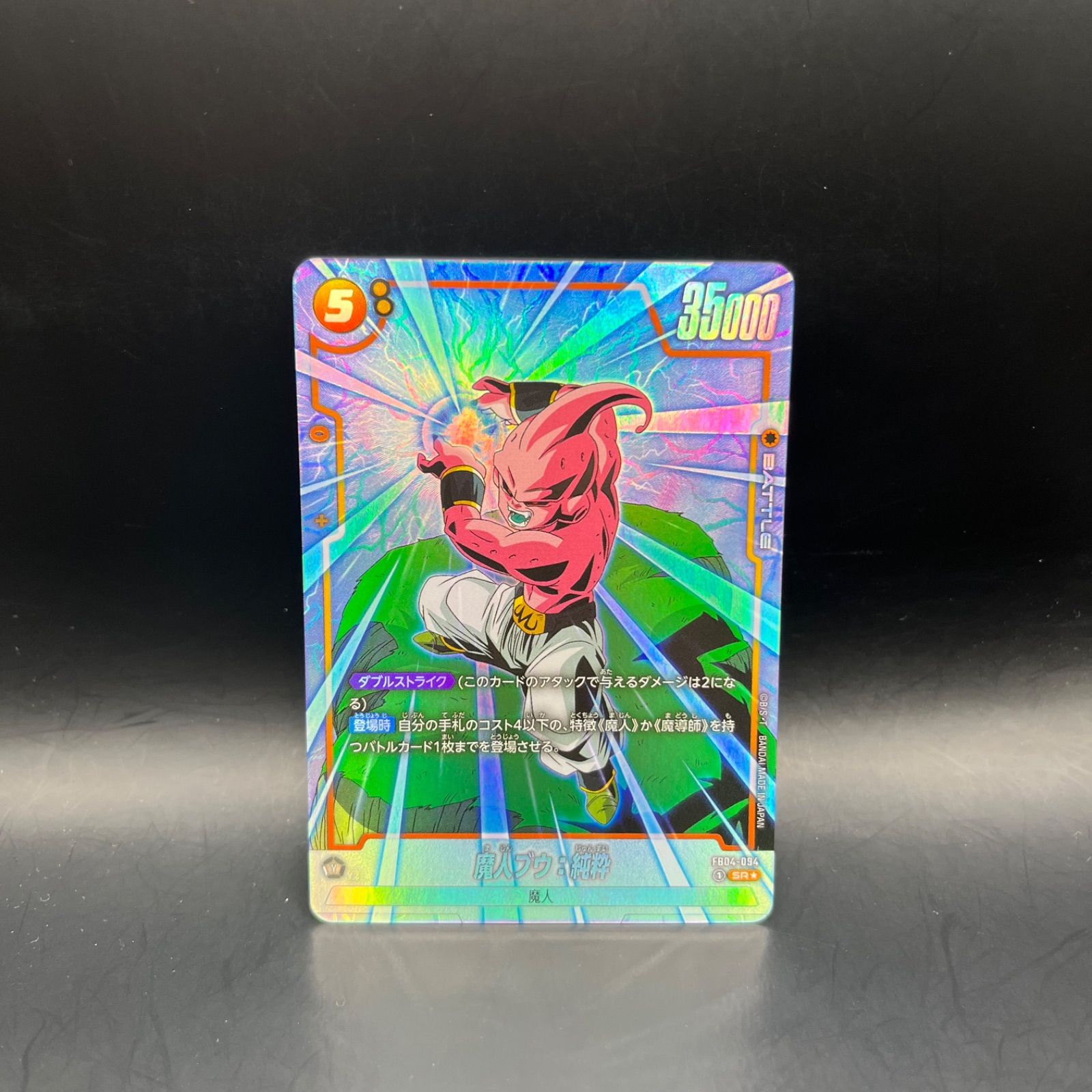 ◇唱和レトロ ドラゴンボールカード ホロ加工 フリーザー 魔人ブー