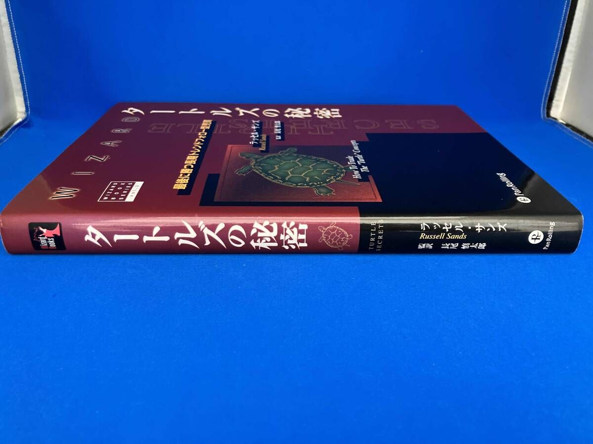 初版 タｰトルズの秘密 ラッセルサンズ - メルカリ