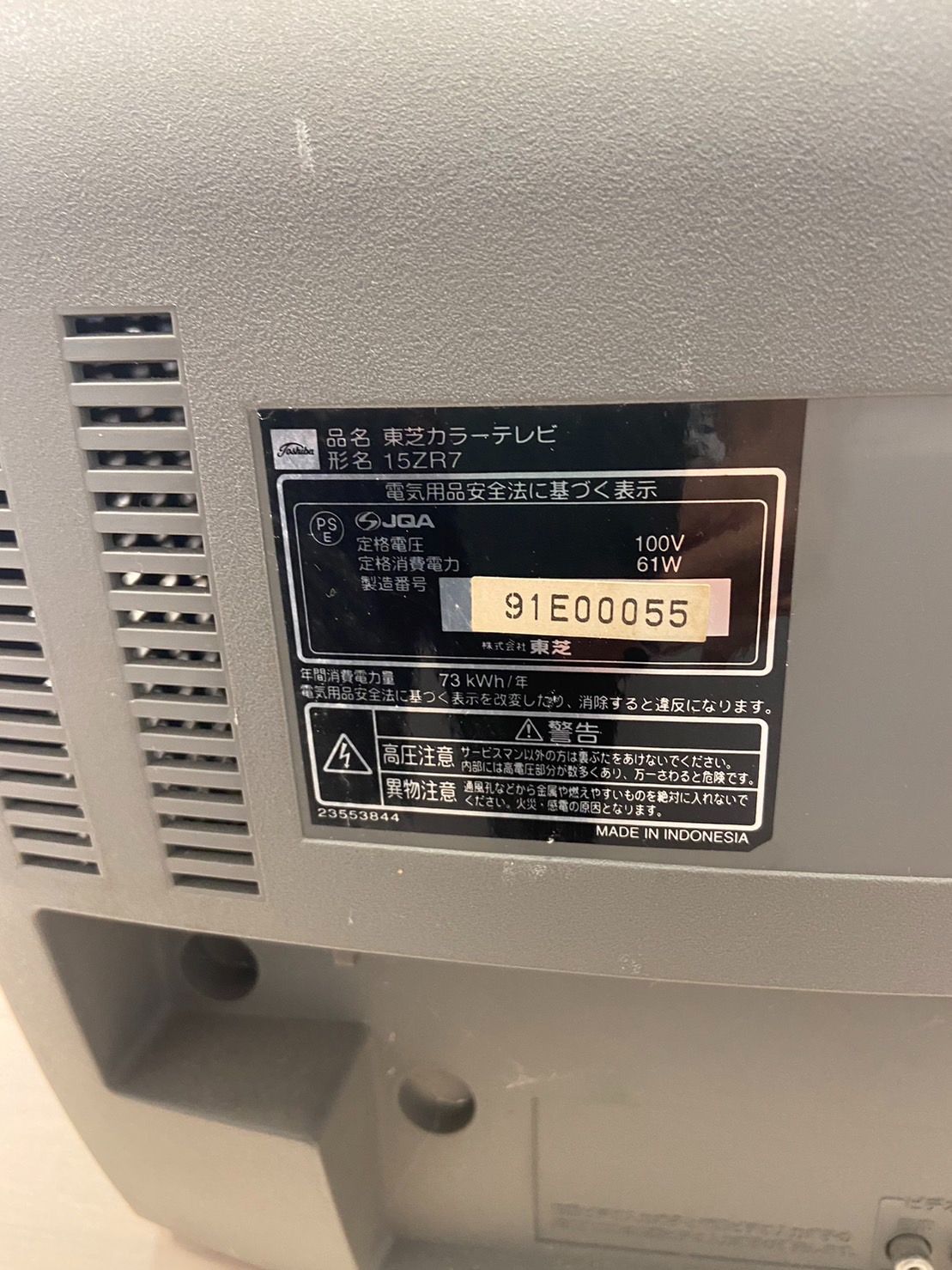 東芝 15ZR7 カラーテレビ（ブラウン管） - メルカリ