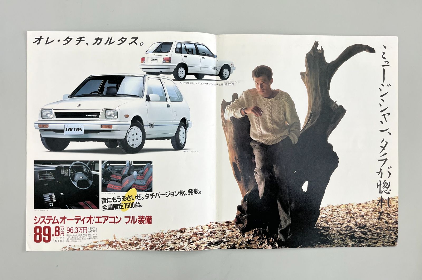 初代カルタス AA41系 TACHI VERSION カタログ《2種セット》／1983年