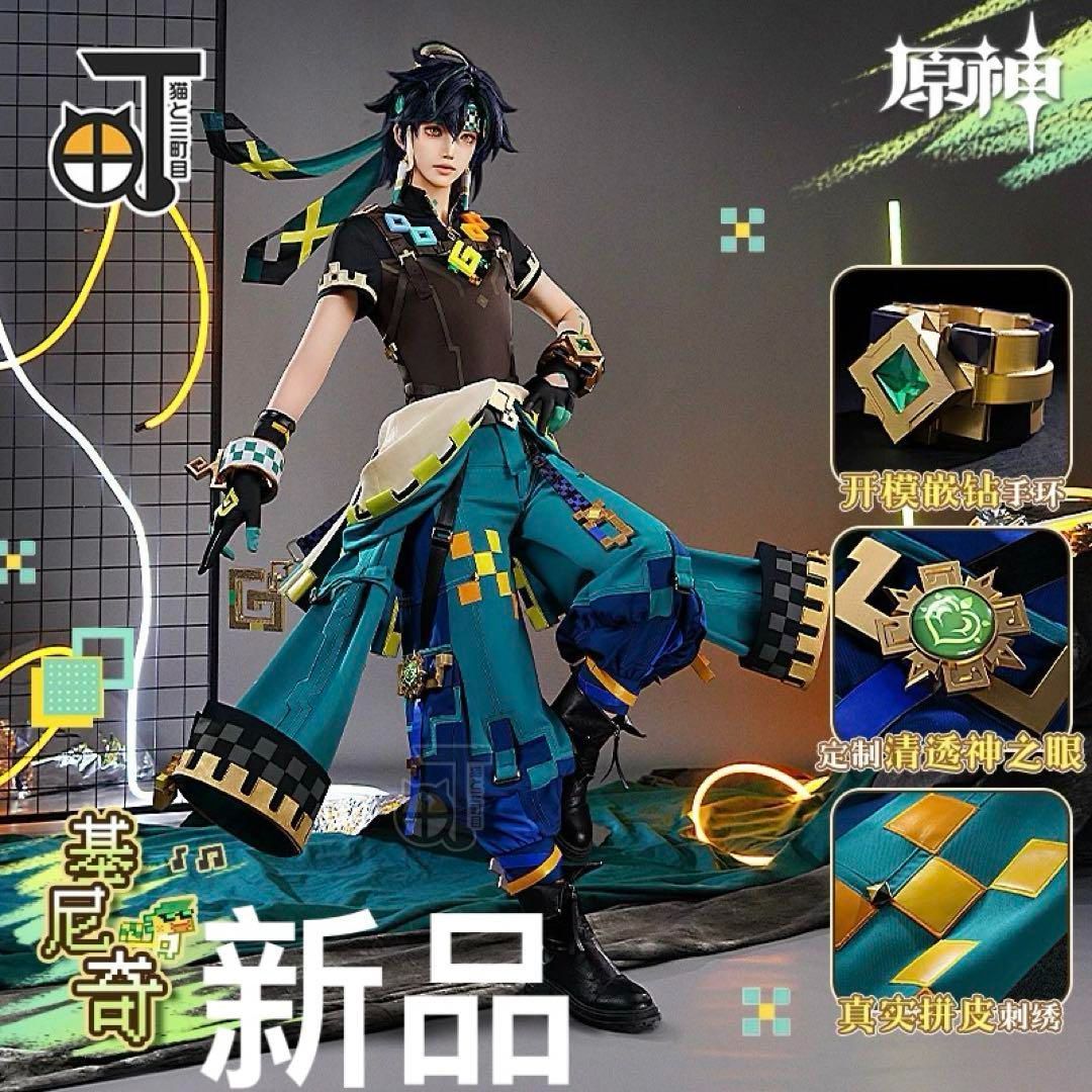新品 猫と三丁目 原神 キィニチ コスプレ衣装※ウィッグ 靴追加可