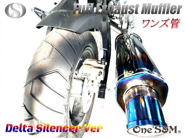 グロム Grom JC61 JC75 JC92 フルエキゾースト マフラー ワンズ管SP