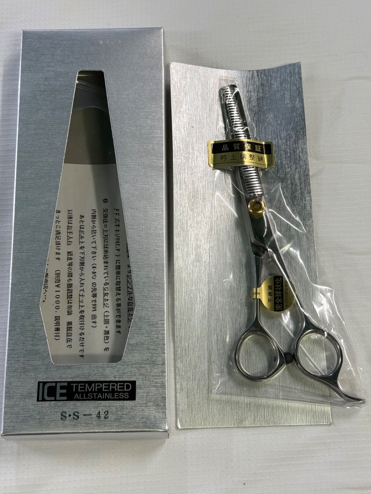 未使用 チャンピオン ICE TEMPERED スキ鋏 セニングシザー EX-ST.STEEL