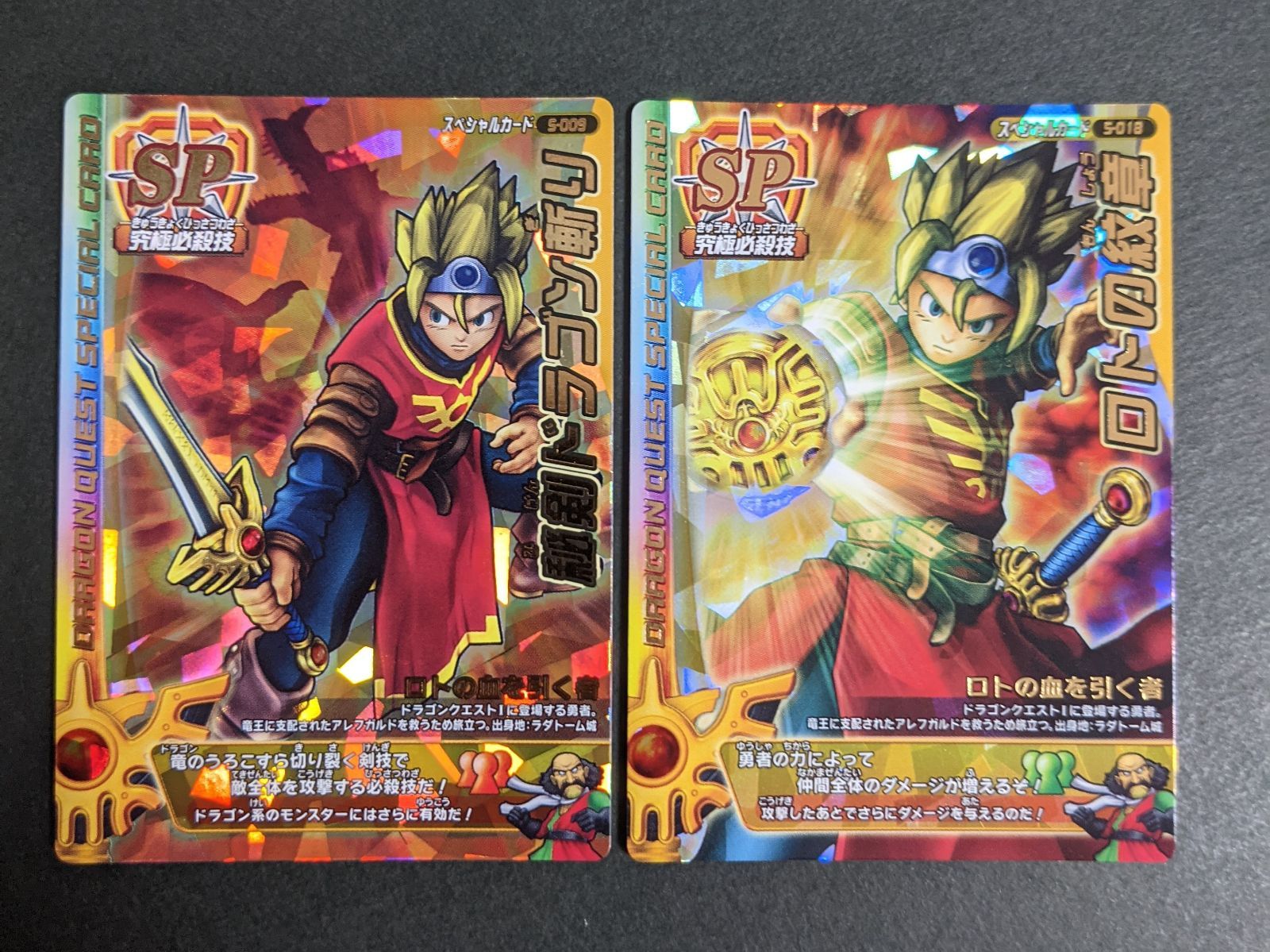 ドラゴンクエスト モンスターバトルロードII LEGEND SPカードセット