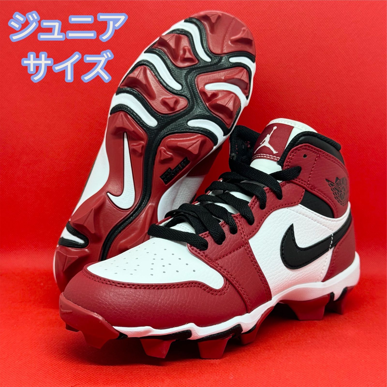 新品 野球スパイク ジュニアサイズ ナイキ ジョーダン1 シカゴカラー