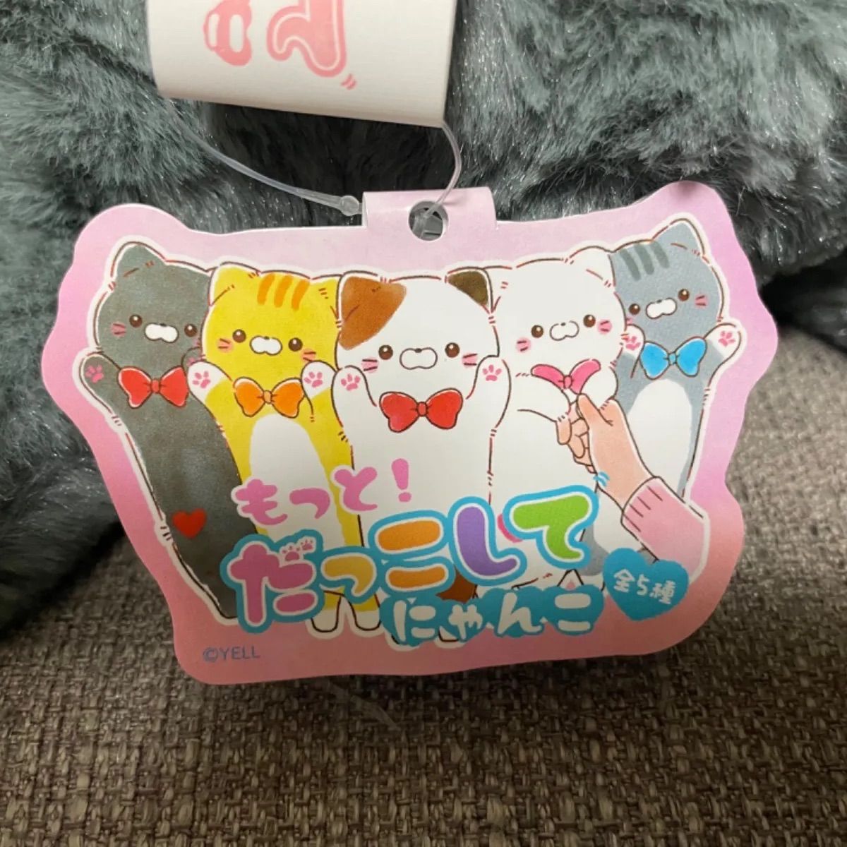 もっと！だっこしてにゃんこ(くろにゃ&しろにゃ)2点セット - メルカリ