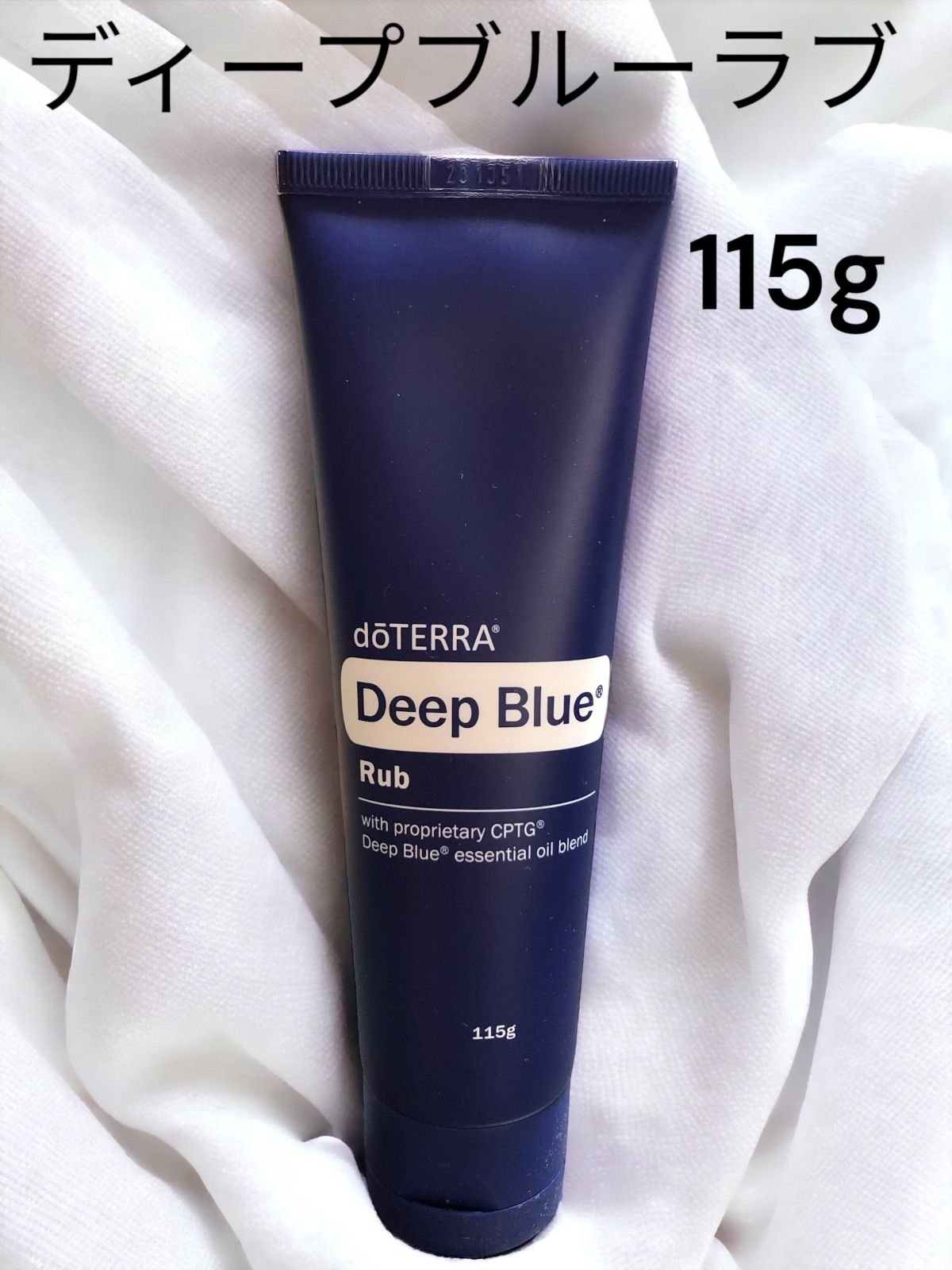 入荷困難‼️正規品‼️ドテラ doTERRA ディープブルーラブスティック48g