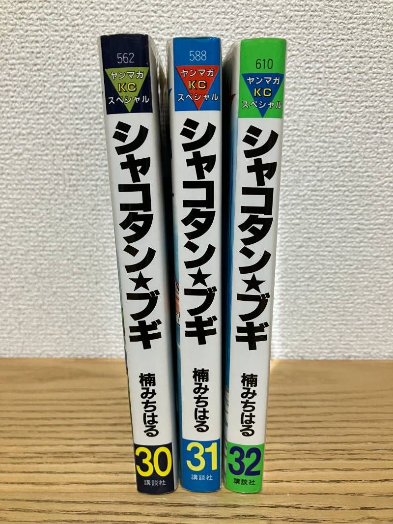 シャコタン・ブギ 全巻セット 1〜32巻 楠みちはる 初版多数 シャコタン