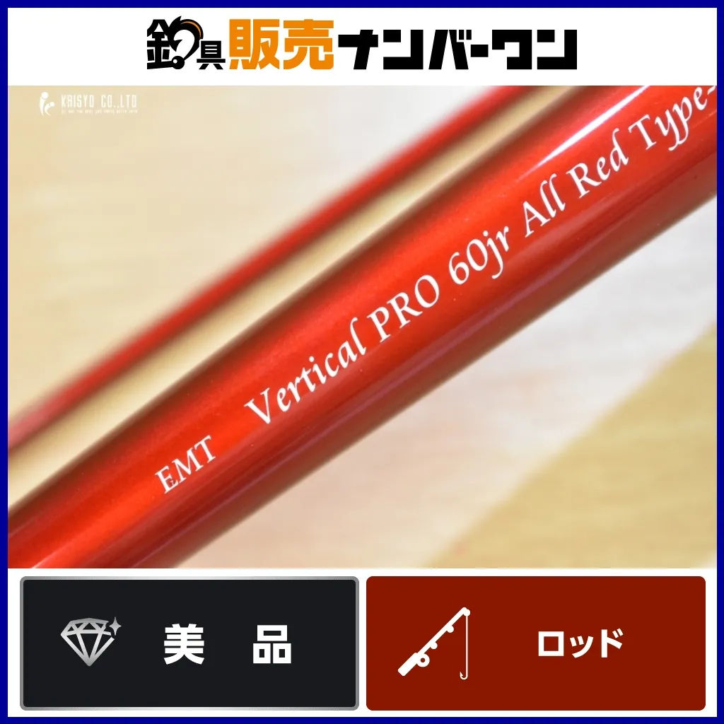 2026年最新】emt バーティカルプロの人気アイテム - メルカリ