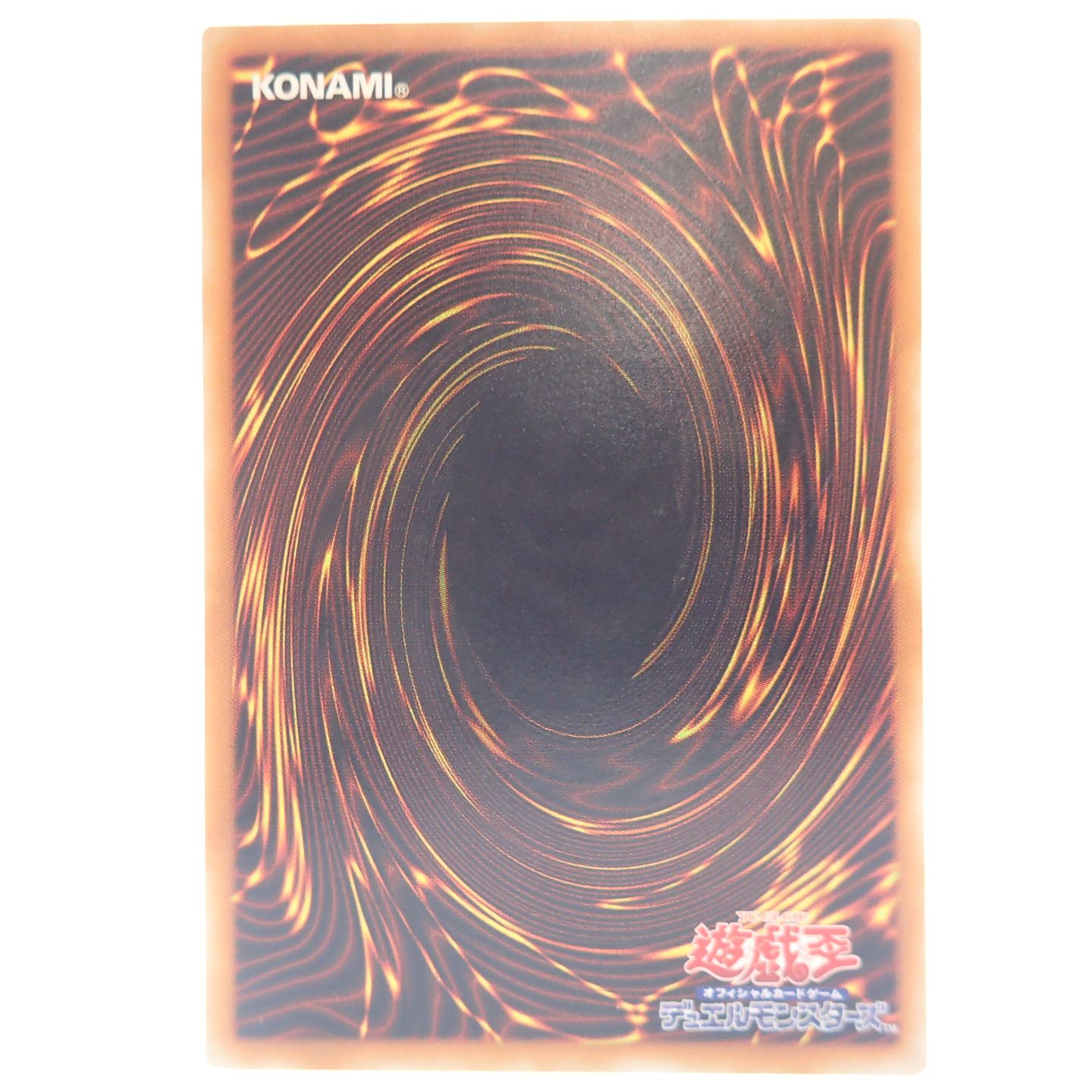 遊戯王 デーモンの召喚 SC-51 アルティメットレア レリーフ【AFI24